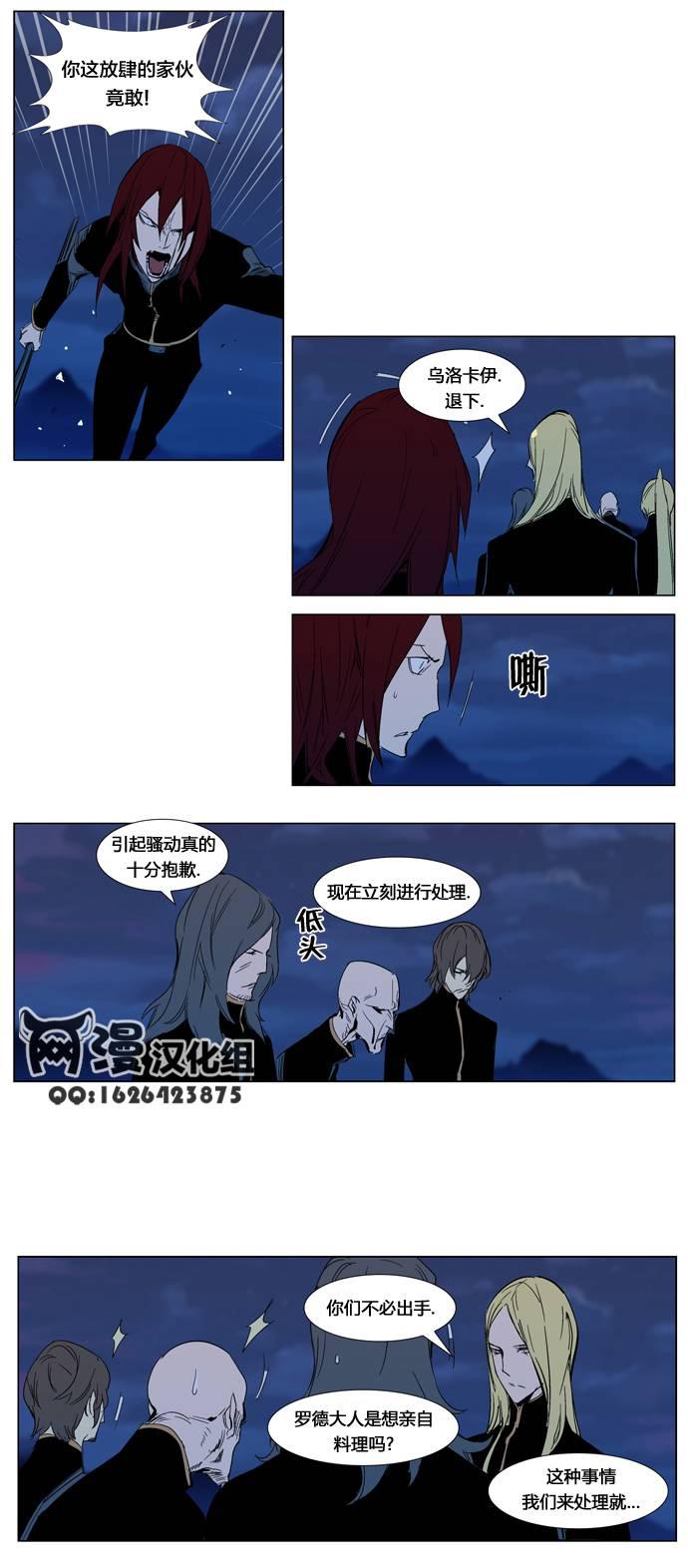 大贵族韩漫全集-第294话无删减无遮挡章节图片 