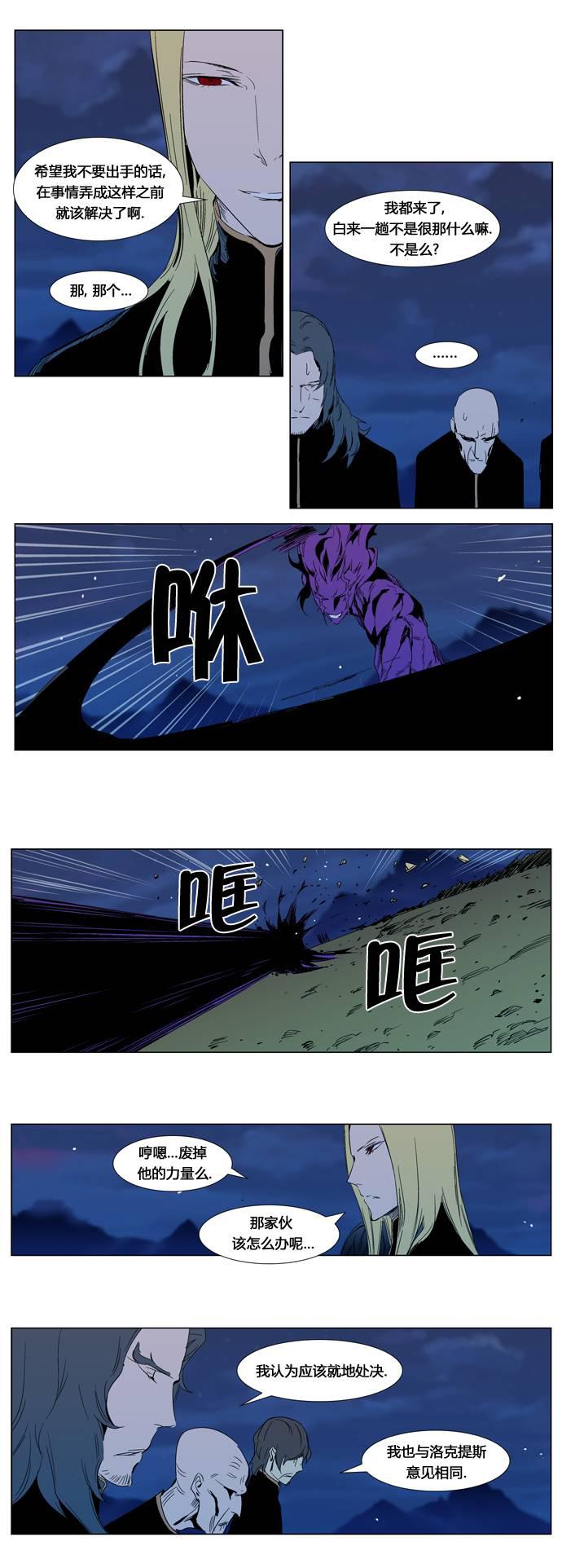 大贵族韩漫全集-第294话无删减无遮挡章节图片 