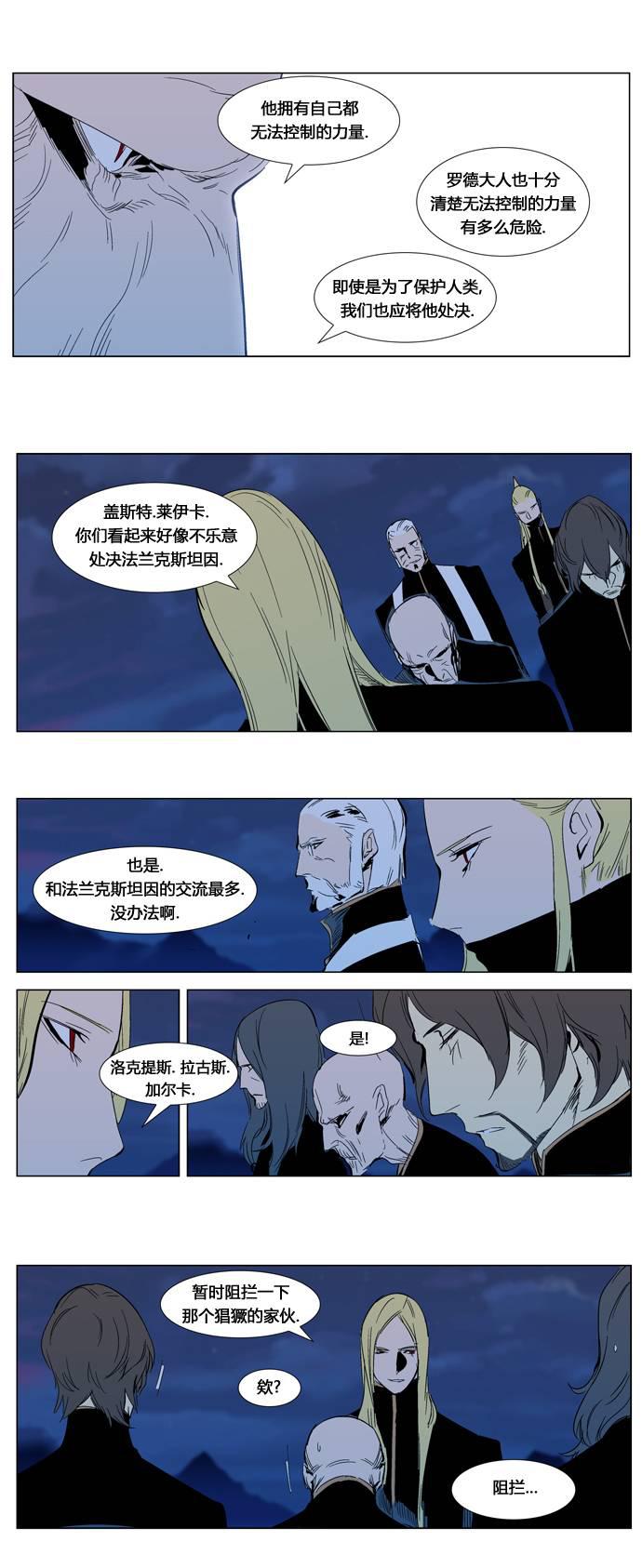 大贵族韩漫全集-第294话无删减无遮挡章节图片 