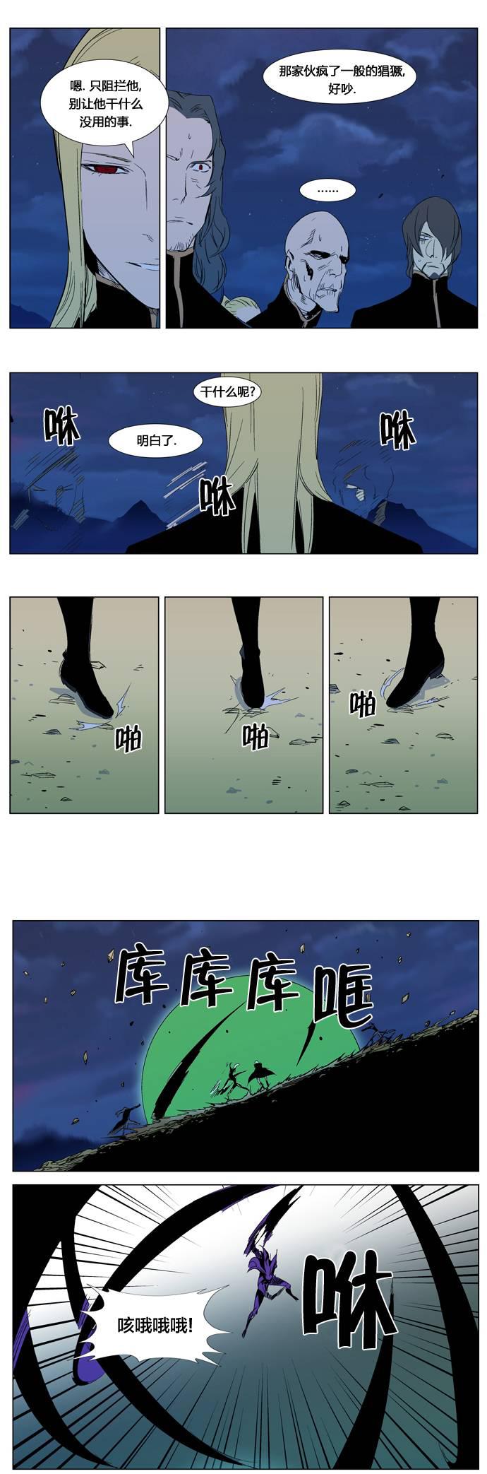 大贵族韩漫全集-第294话无删减无遮挡章节图片 
