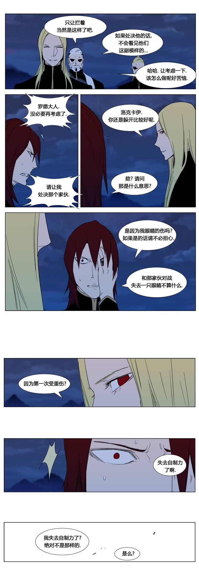 大贵族韩漫全集-第294话无删减无遮挡章节图片 