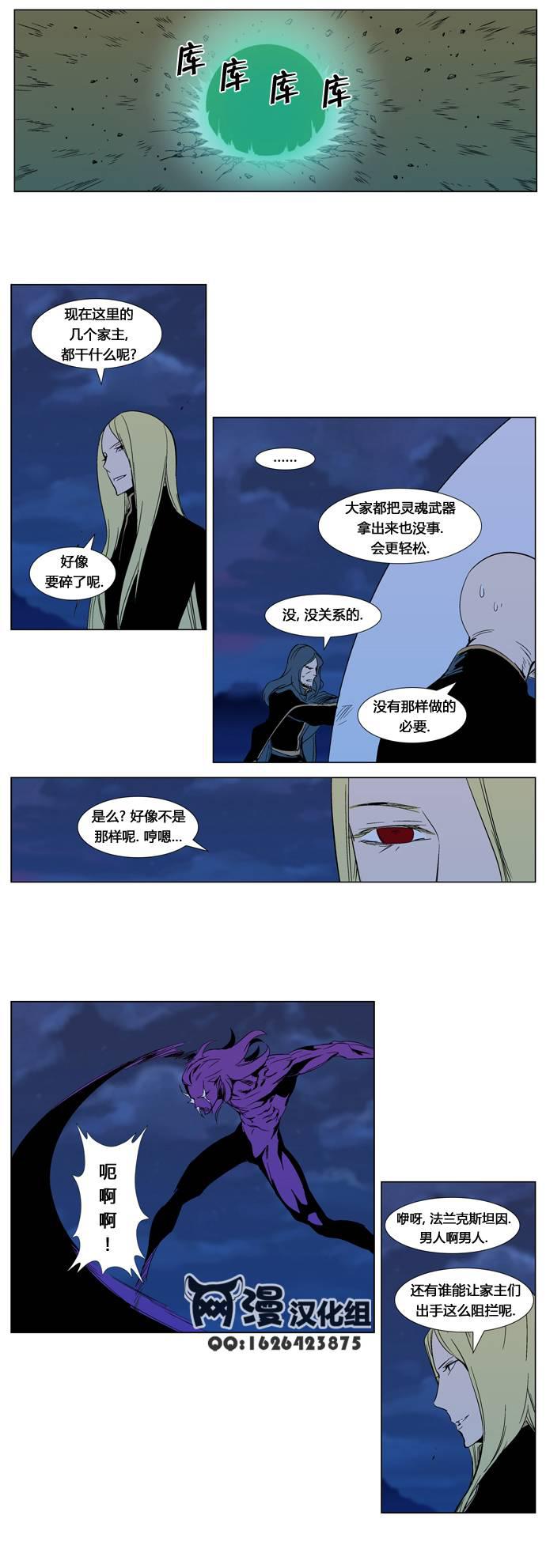 大贵族韩漫全集-第294话无删减无遮挡章节图片 