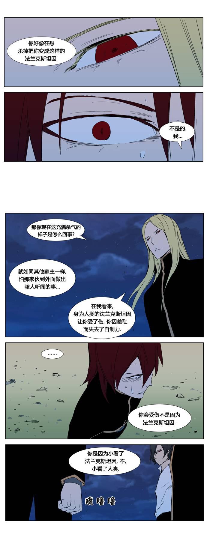 大贵族韩漫全集-第294话无删减无遮挡章节图片 