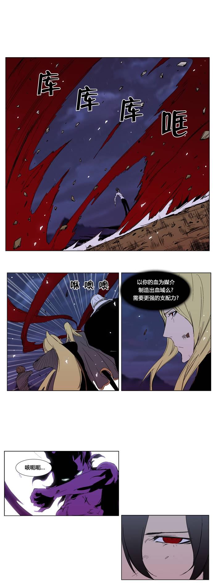 大贵族韩漫全集-第294话无删减无遮挡章节图片 
