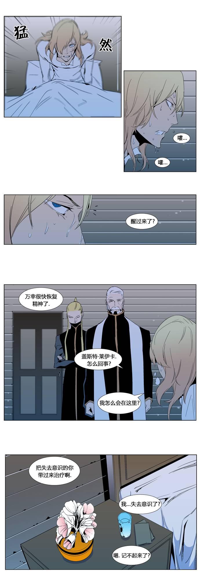 大贵族韩漫全集-第295话无删减无遮挡章节图片 