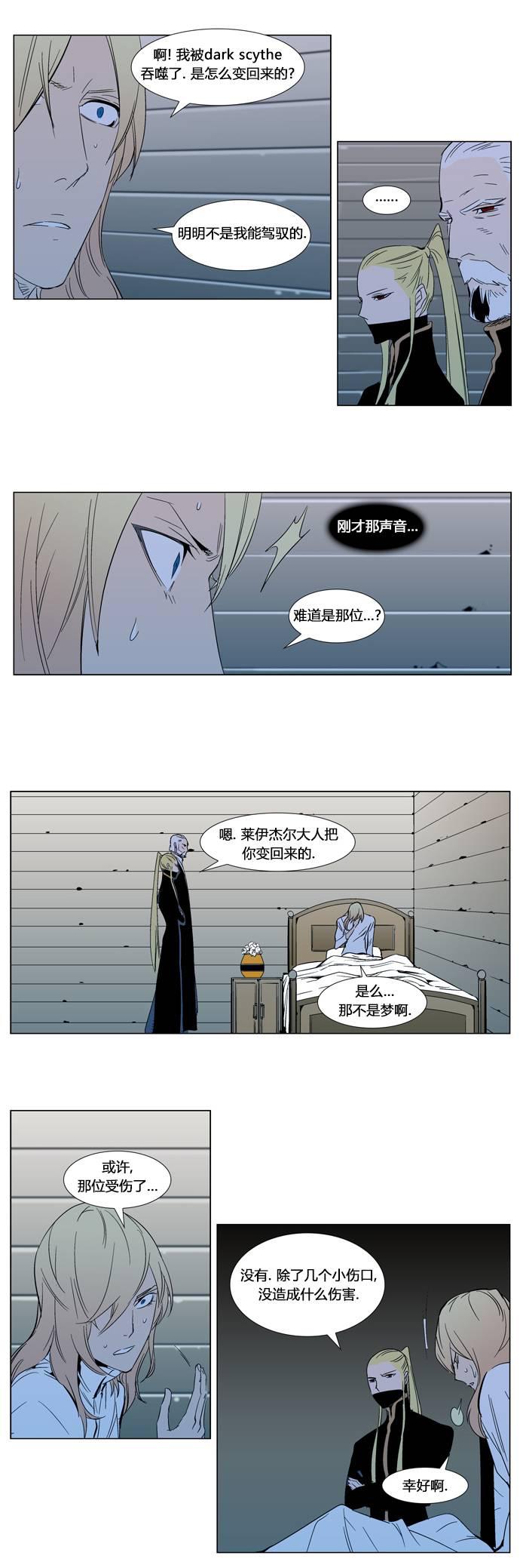 大贵族韩漫全集-第295话无删减无遮挡章节图片 