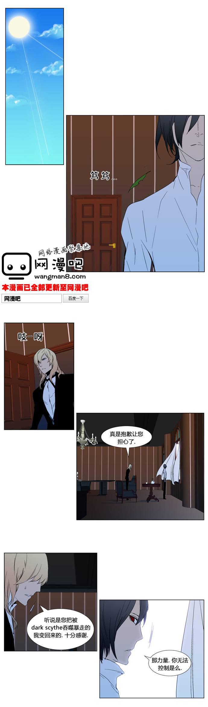 大贵族韩漫全集-第295话无删减无遮挡章节图片 