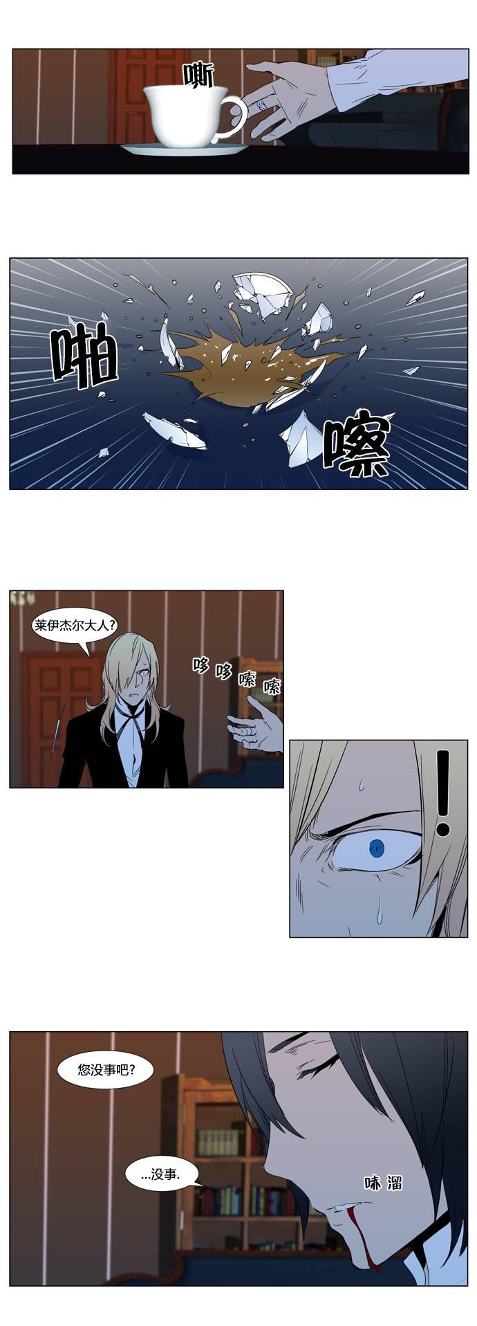 大贵族韩漫全集-第295话无删减无遮挡章节图片 