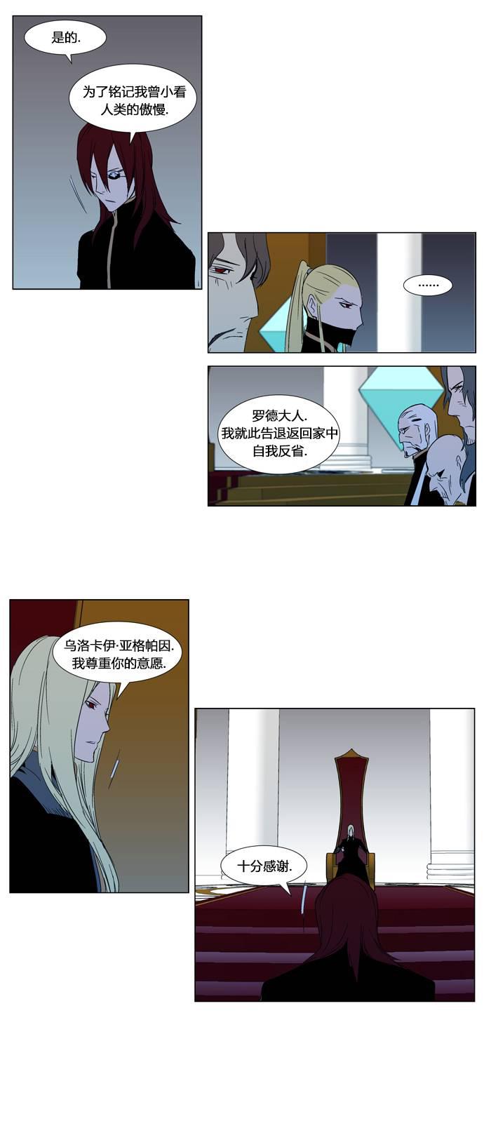 大贵族韩漫全集-第295话无删减无遮挡章节图片 