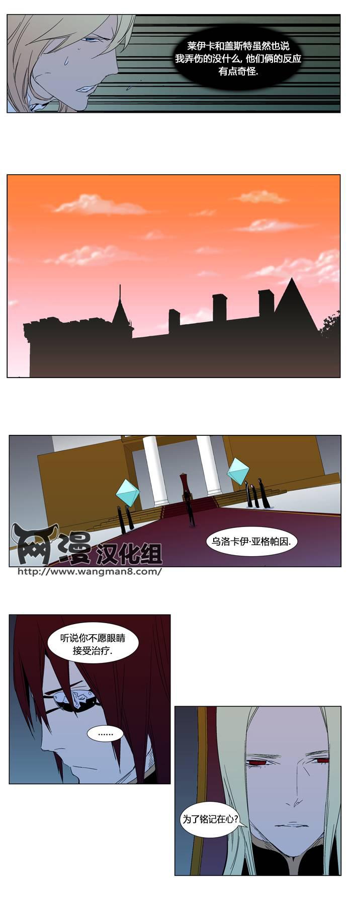 大贵族韩漫全集-第295话无删减无遮挡章节图片 