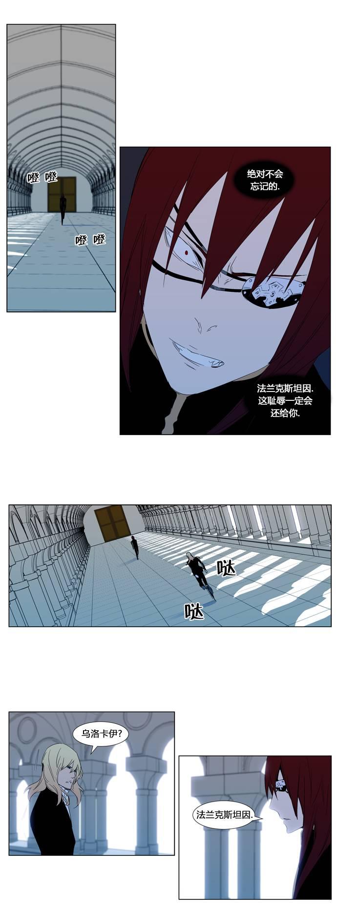 大贵族韩漫全集-第295话无删减无遮挡章节图片 