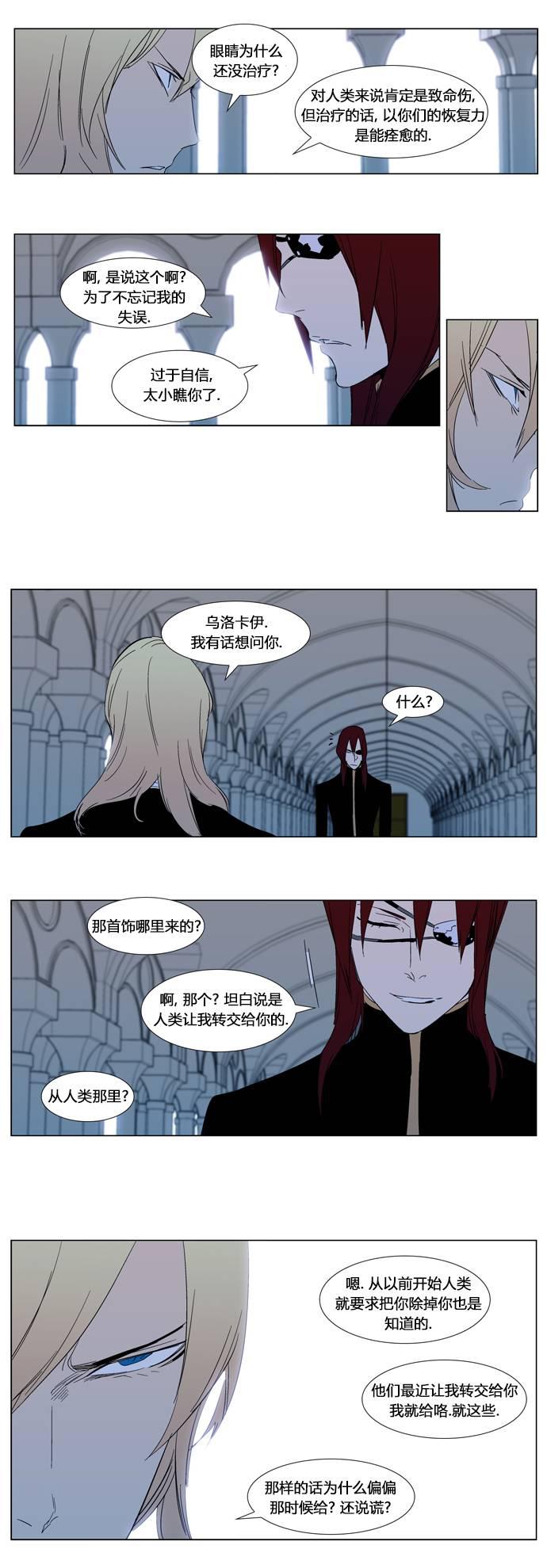 大贵族韩漫全集-第295话无删减无遮挡章节图片 