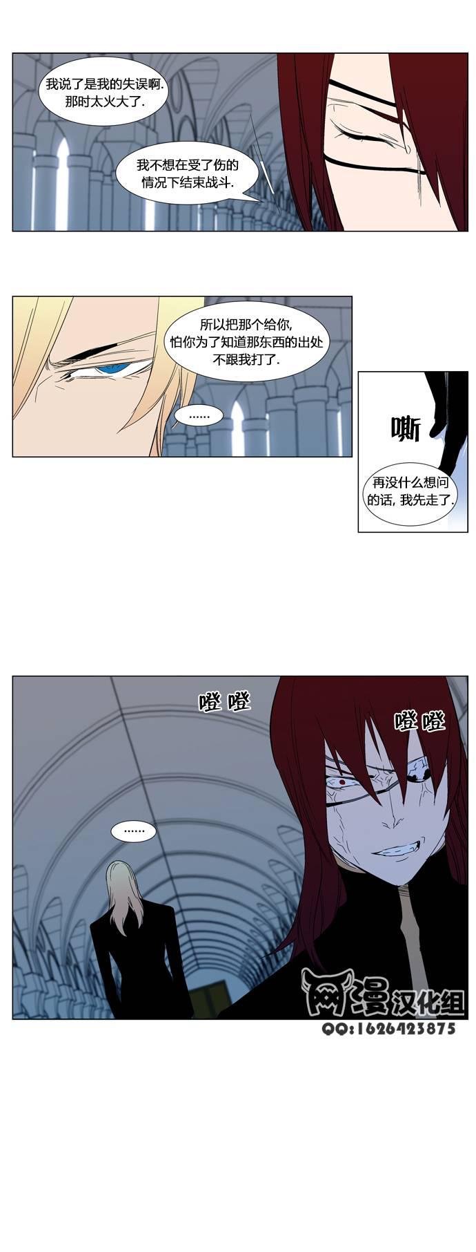 大贵族韩漫全集-第295话无删减无遮挡章节图片 