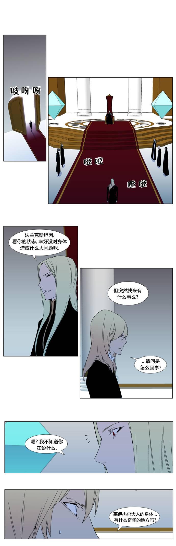 大贵族韩漫全集-第295话无删减无遮挡章节图片 