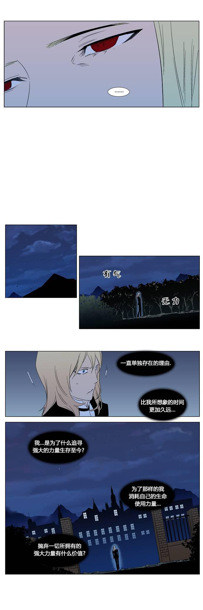 大贵族韩漫全集-第295话无删减无遮挡章节图片 