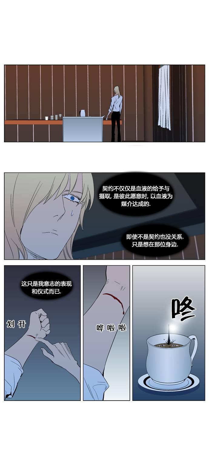大贵族韩漫全集-第295话无删减无遮挡章节图片 