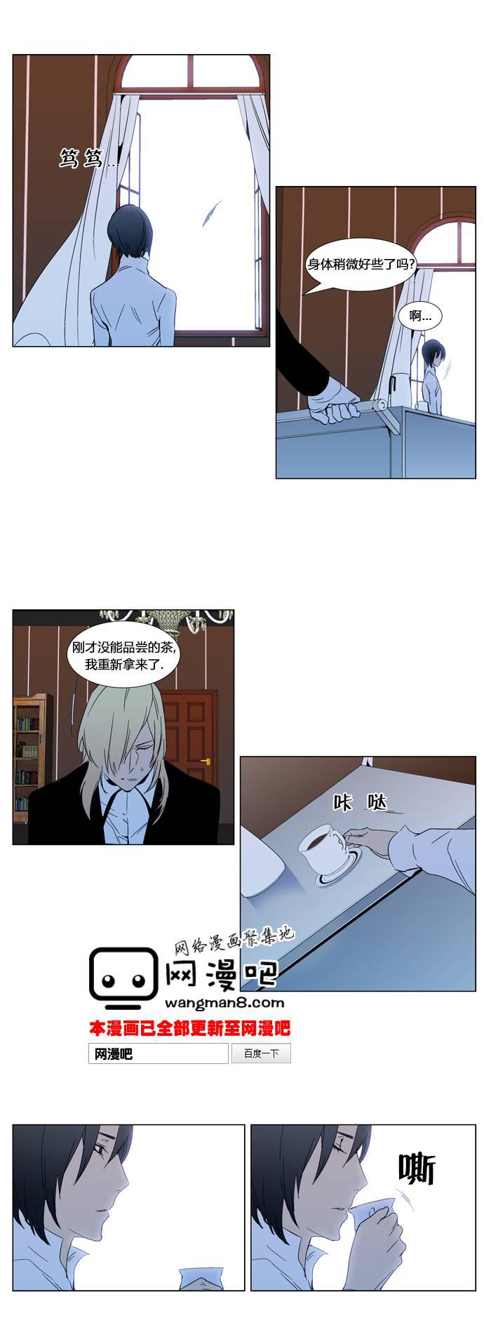 大贵族韩漫全集-第295话无删减无遮挡章节图片 