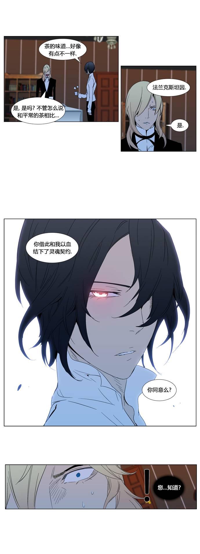 大贵族韩漫全集-第295话无删减无遮挡章节图片 