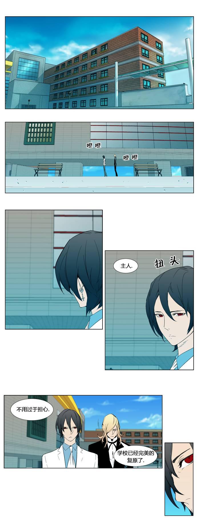 大贵族韩漫全集-第296话无删减无遮挡章节图片 
