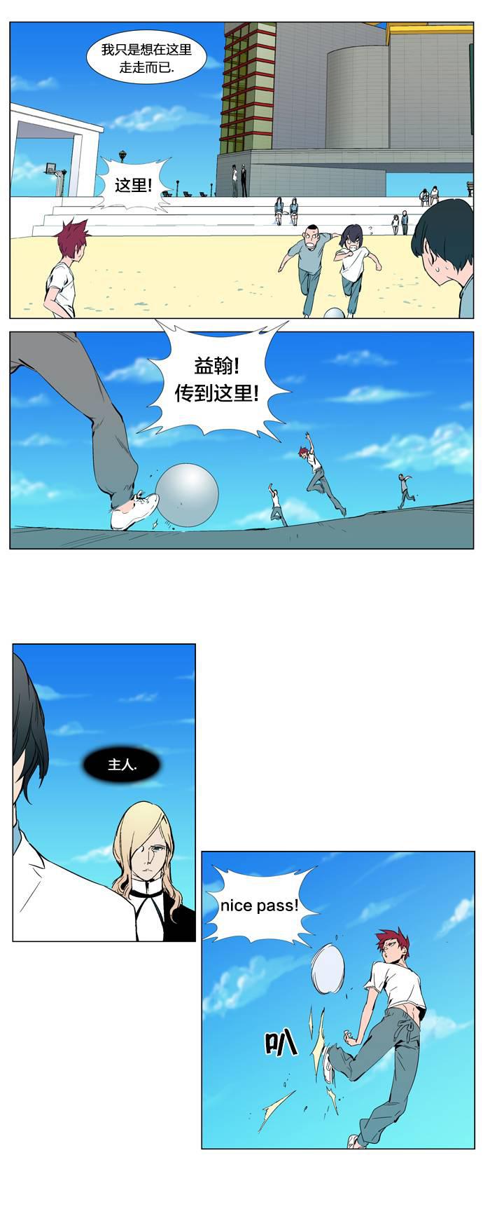 大贵族韩漫全集-第296话无删减无遮挡章节图片 