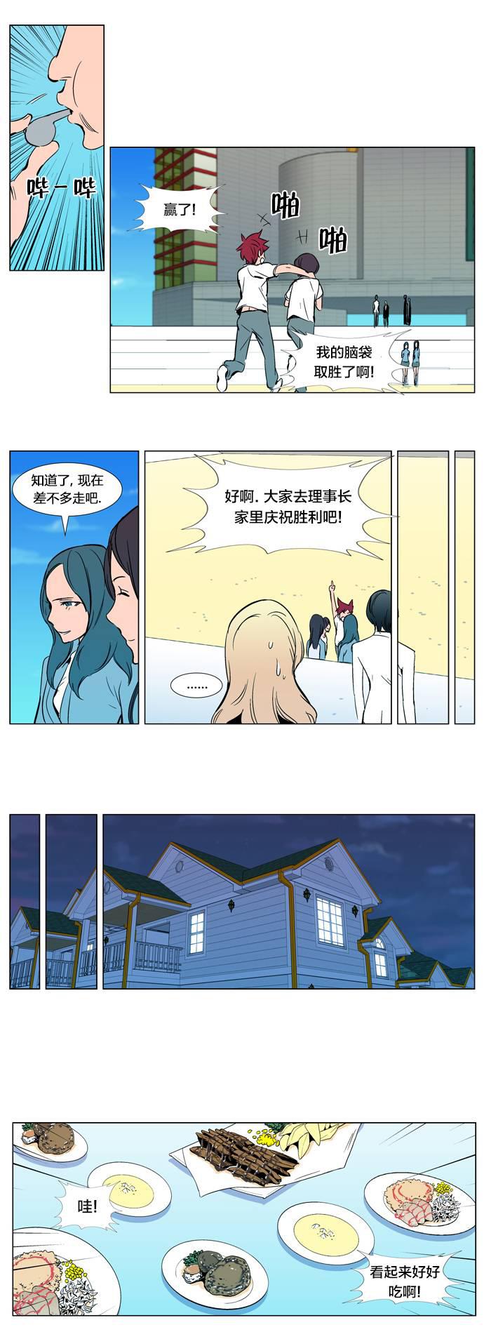 大贵族韩漫全集-第296话无删减无遮挡章节图片 