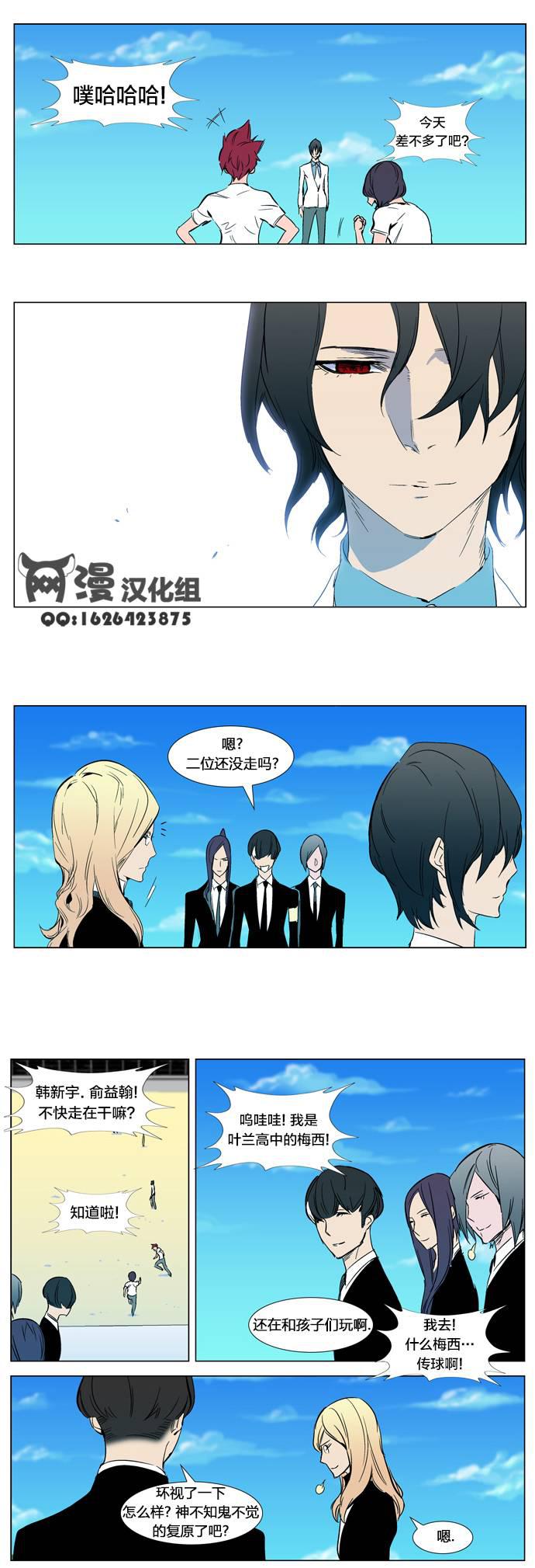 大贵族韩漫全集-第296话无删减无遮挡章节图片 