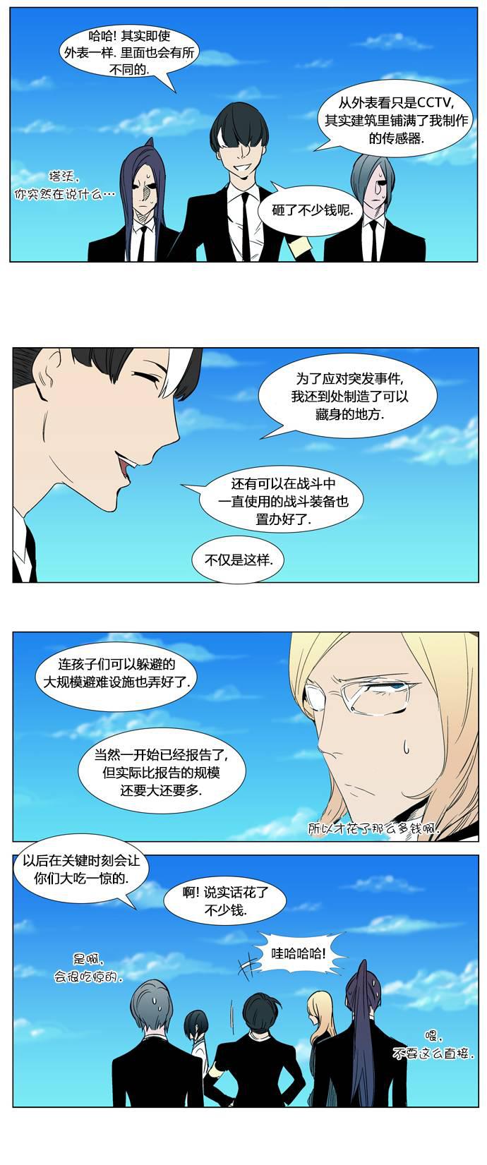 大贵族韩漫全集-第296话无删减无遮挡章节图片 