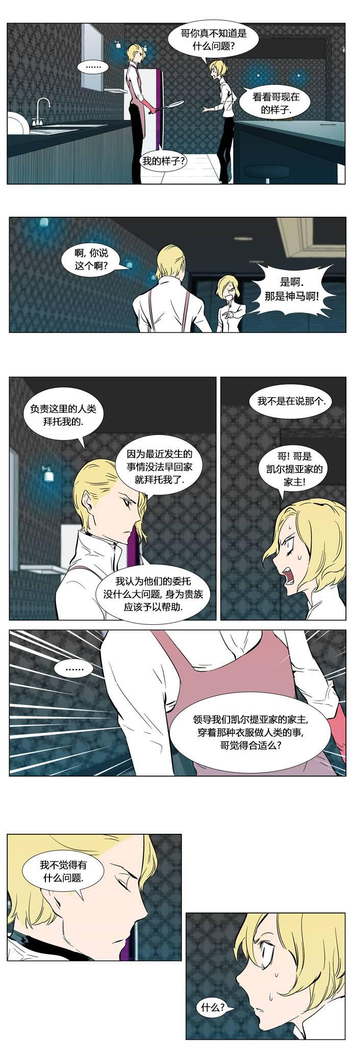 大贵族韩漫全集-第296话无删减无遮挡章节图片 