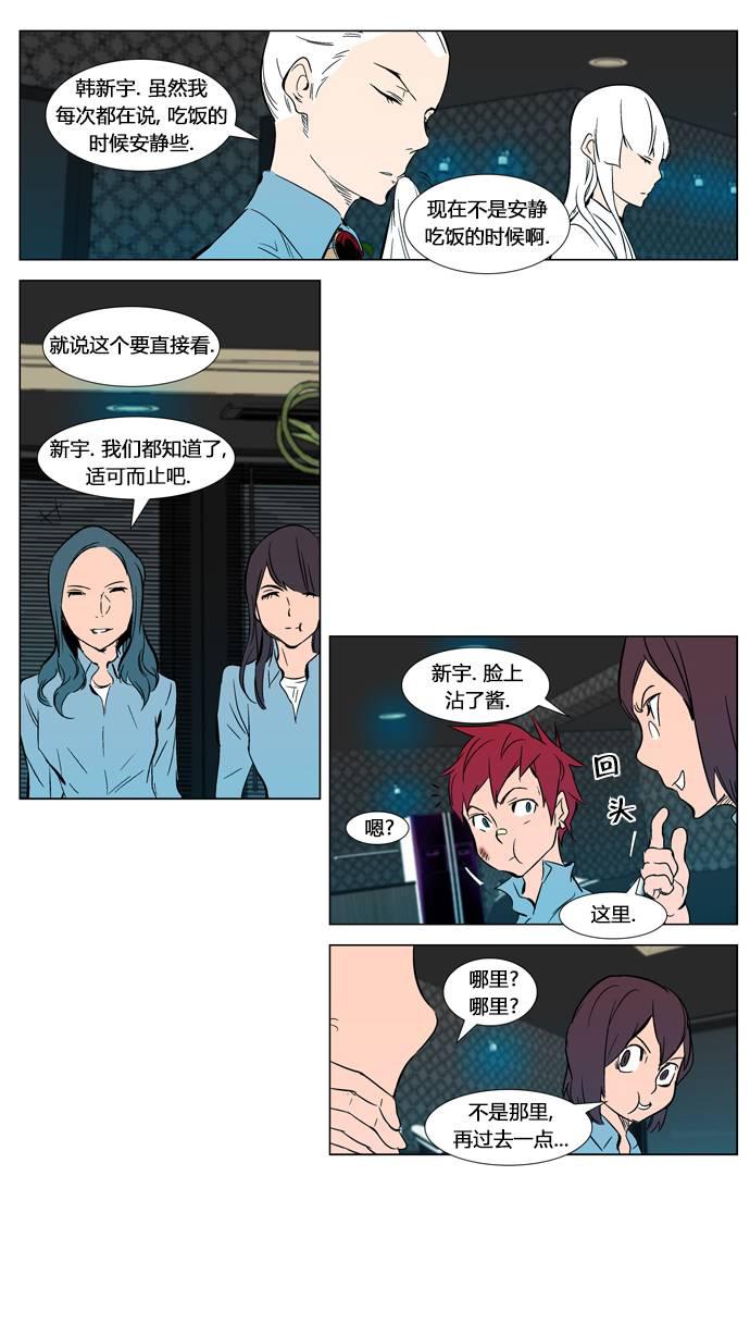 大贵族韩漫全集-第296话无删减无遮挡章节图片 