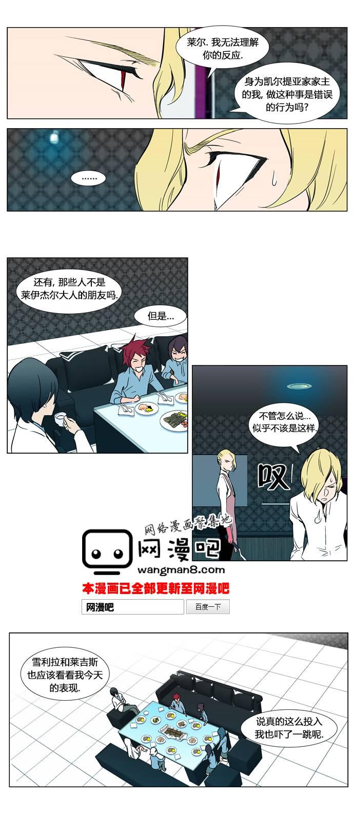 大贵族韩漫全集-第296话无删减无遮挡章节图片 