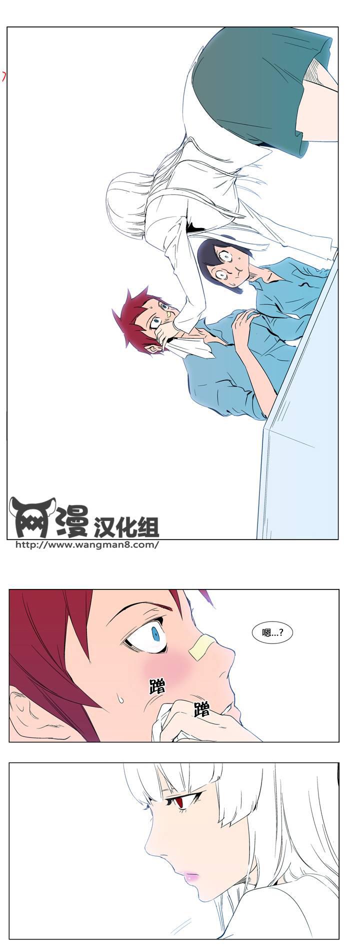 大贵族韩漫全集-第296话无删减无遮挡章节图片 