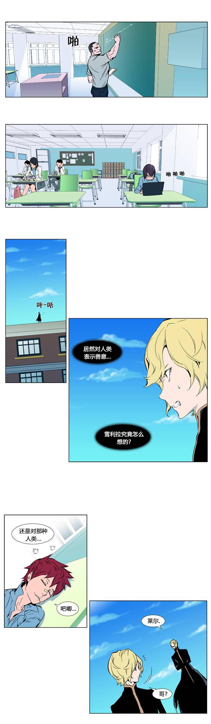大贵族韩漫全集-第297话无删减无遮挡章节图片 