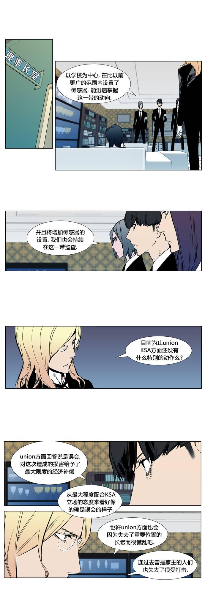 大贵族韩漫全集-第297话无删减无遮挡章节图片 