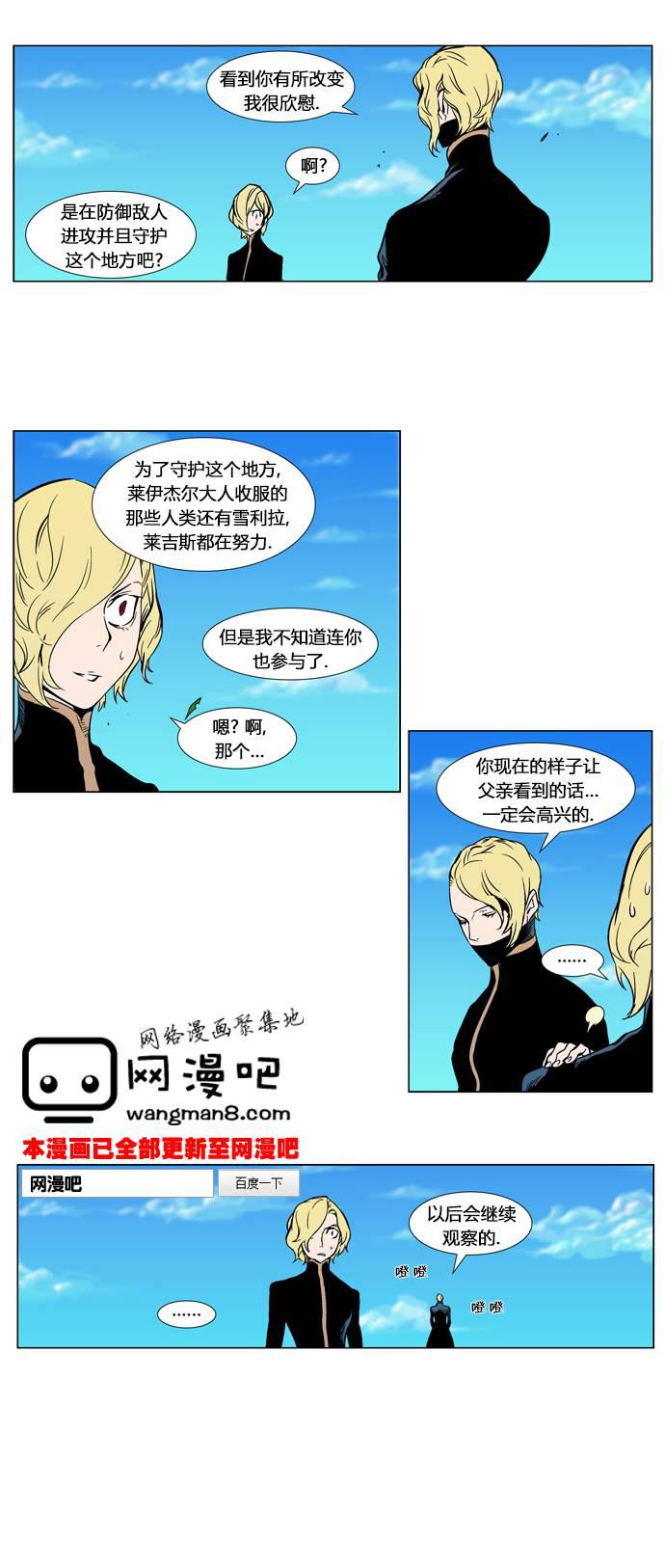 大贵族韩漫全集-第297话无删减无遮挡章节图片 