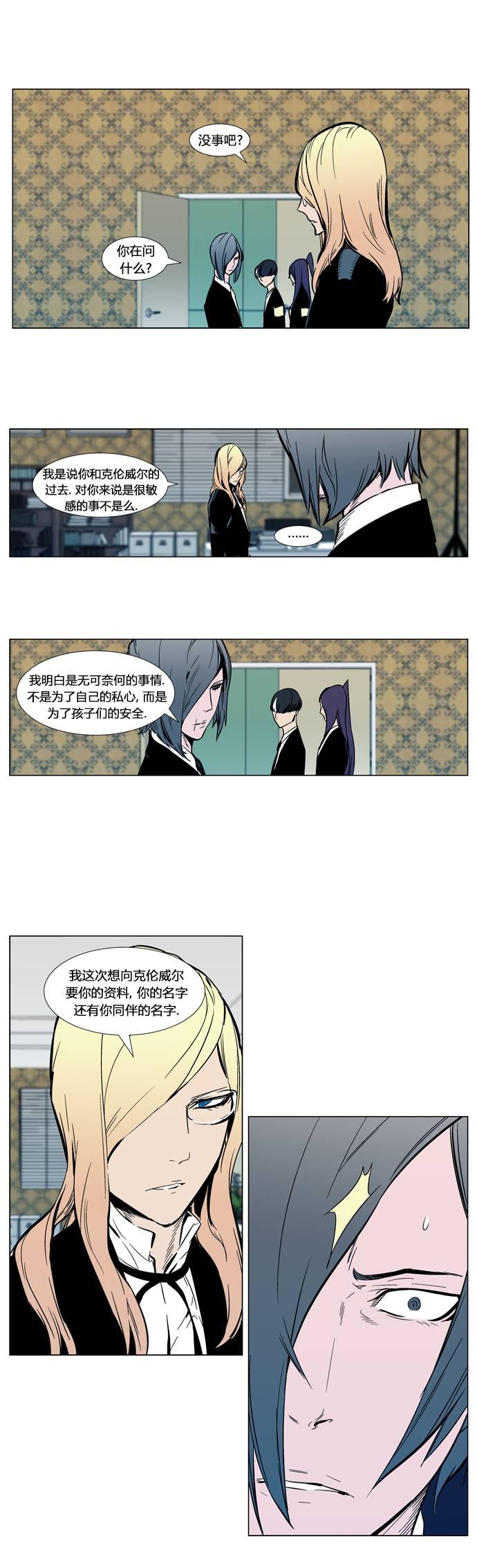 大贵族韩漫全集-第297话无删减无遮挡章节图片 