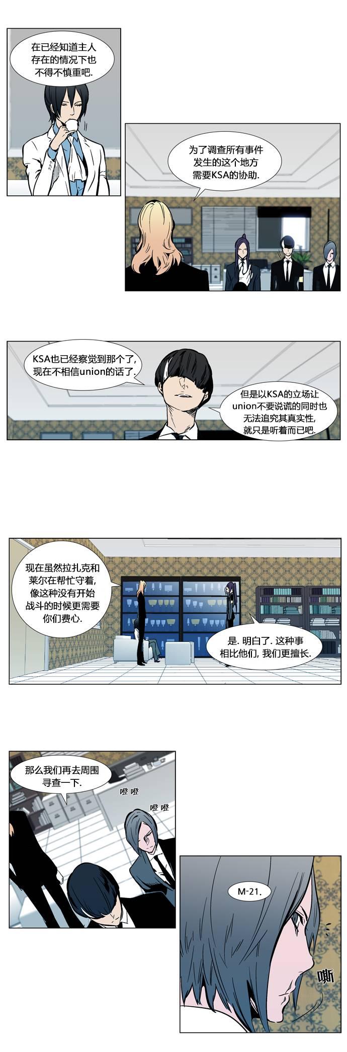大贵族韩漫全集-第297话无删减无遮挡章节图片 