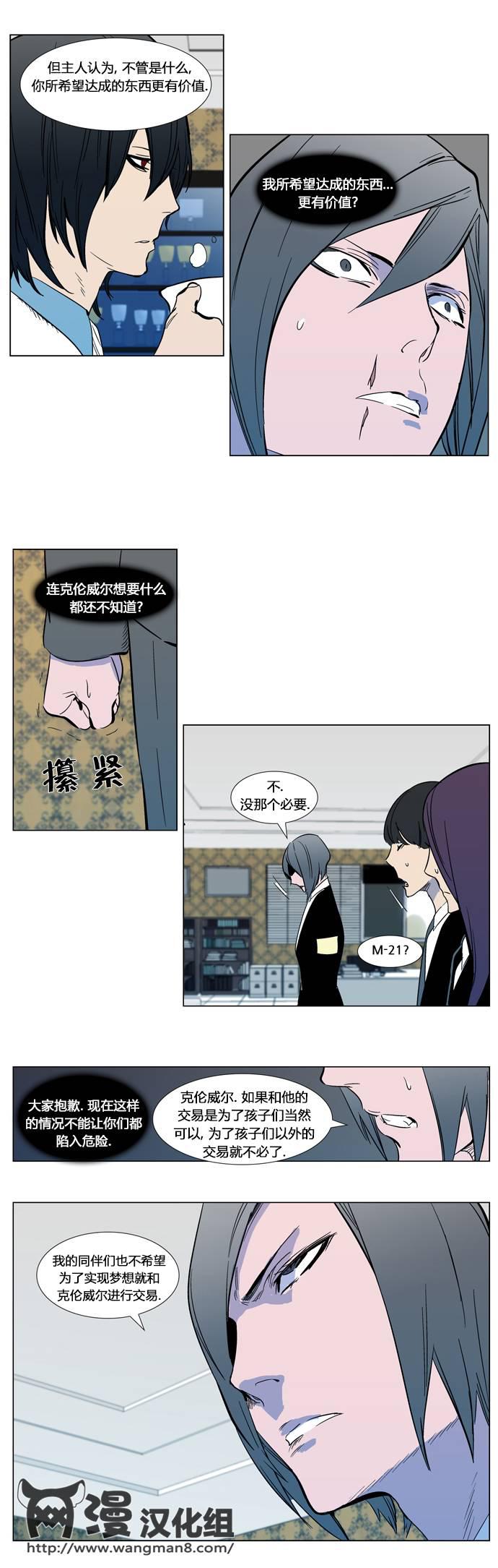 大贵族韩漫全集-第297话无删减无遮挡章节图片 