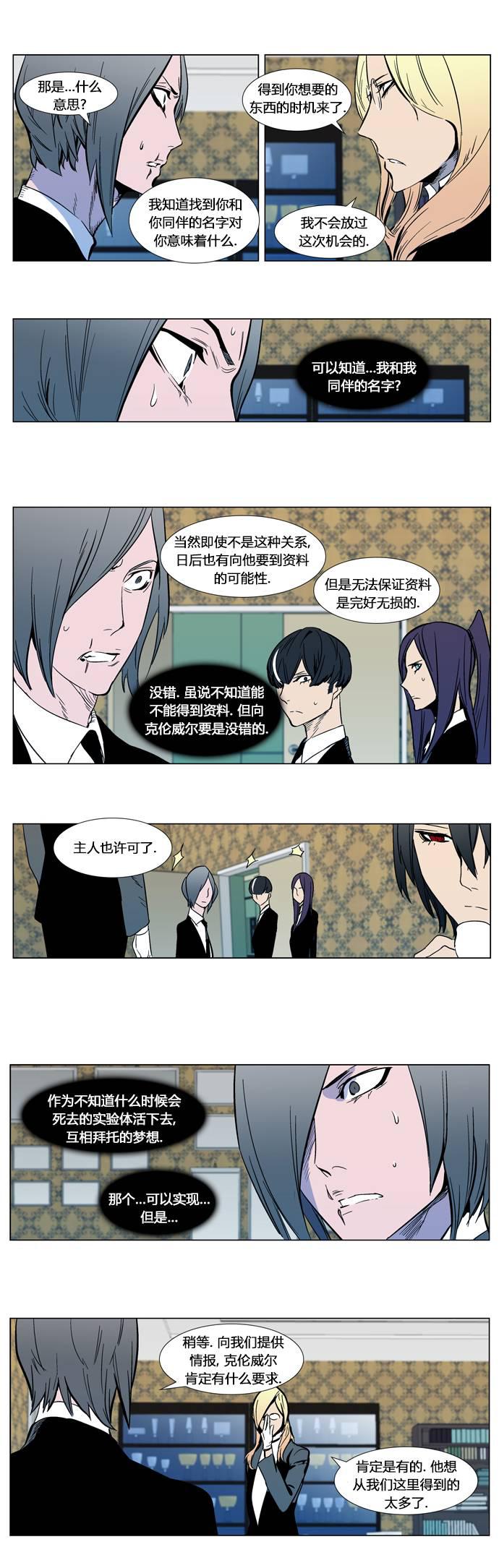 大贵族韩漫全集-第297话无删减无遮挡章节图片 