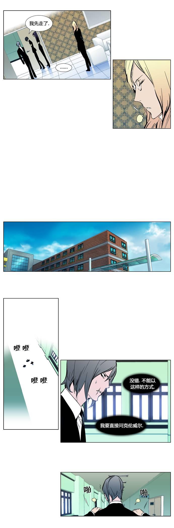 大贵族韩漫全集-第297话无删减无遮挡章节图片 