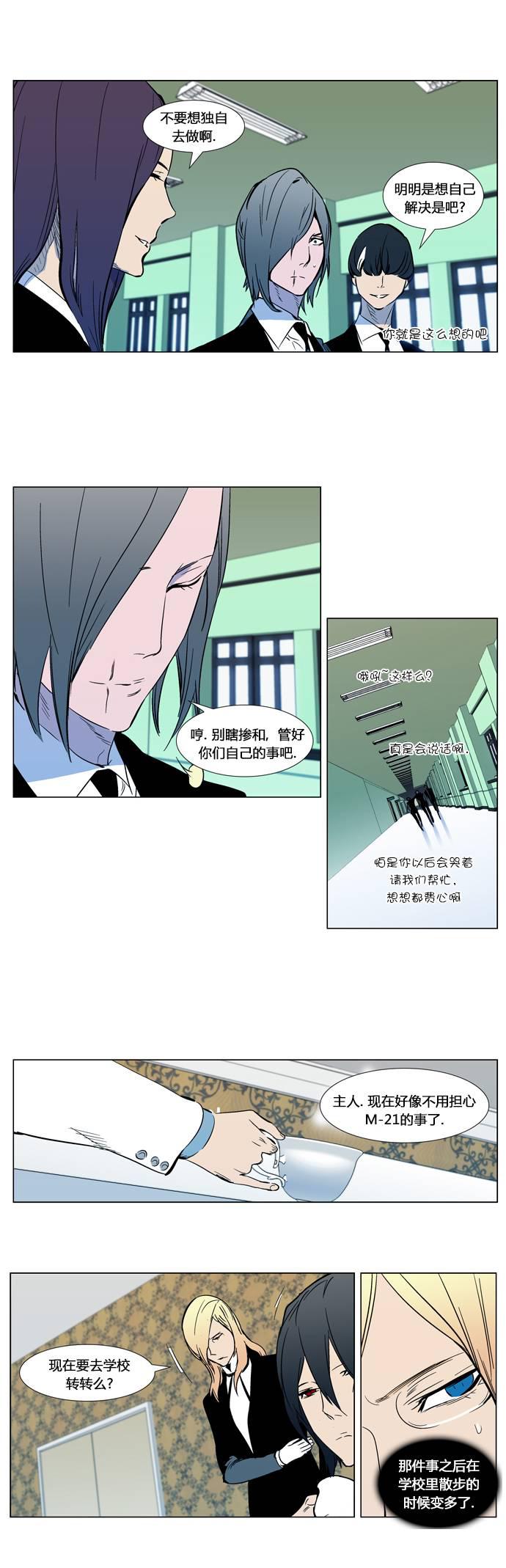 大贵族韩漫全集-第297话无删减无遮挡章节图片 
