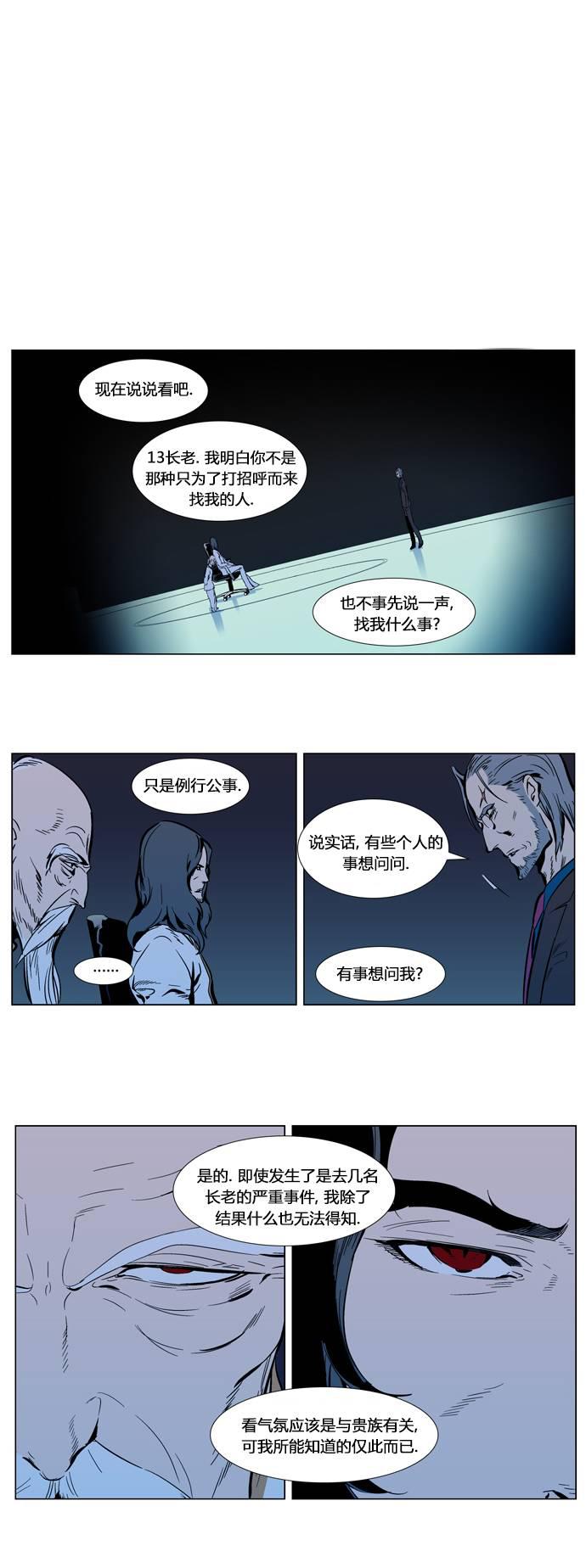 大贵族韩漫全集-第297话无删减无遮挡章节图片 