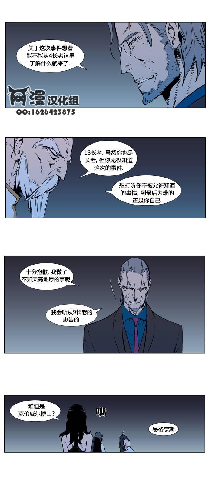 大贵族韩漫全集-第297话无删减无遮挡章节图片 