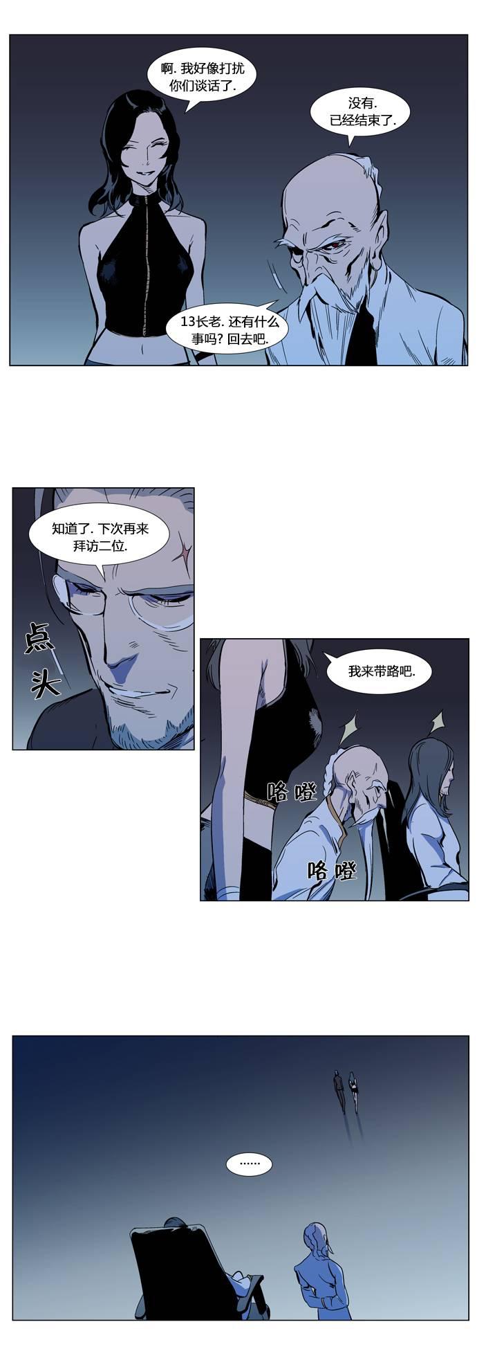 大贵族韩漫全集-第297话无删减无遮挡章节图片 