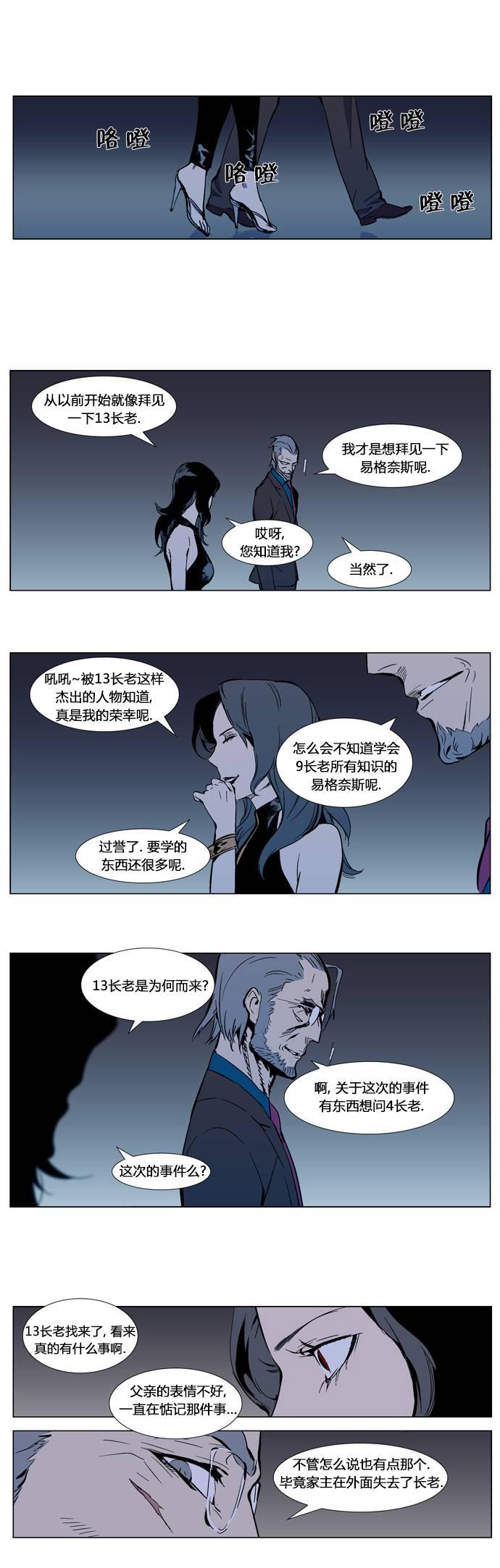大贵族韩漫全集-第297话无删减无遮挡章节图片 