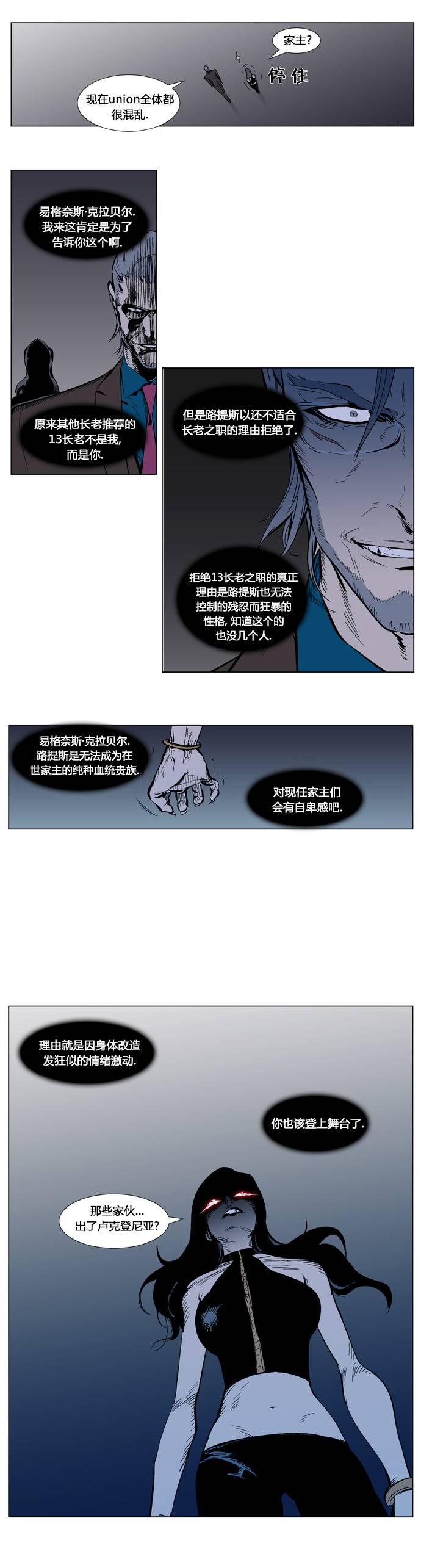 大贵族韩漫全集-第297话无删减无遮挡章节图片 