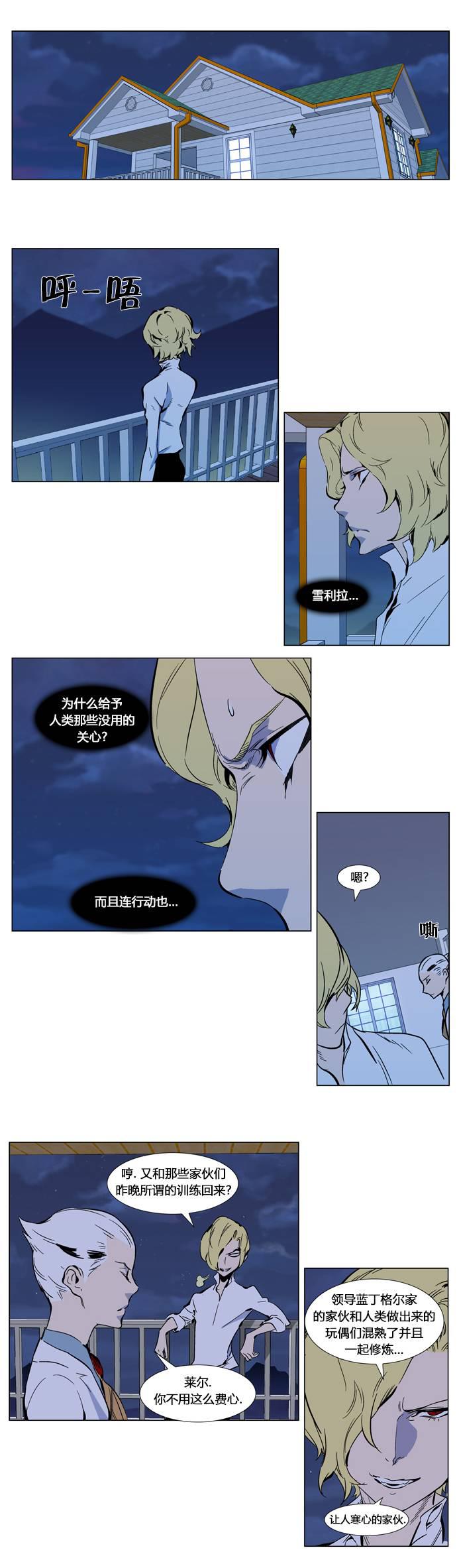 大贵族韩漫全集-第298话无删减无遮挡章节图片 