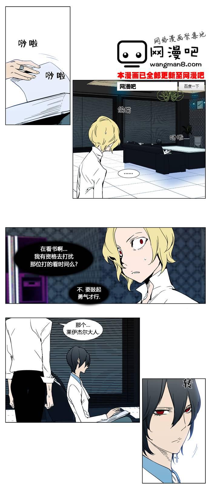 大贵族韩漫全集-第298话无删减无遮挡章节图片 