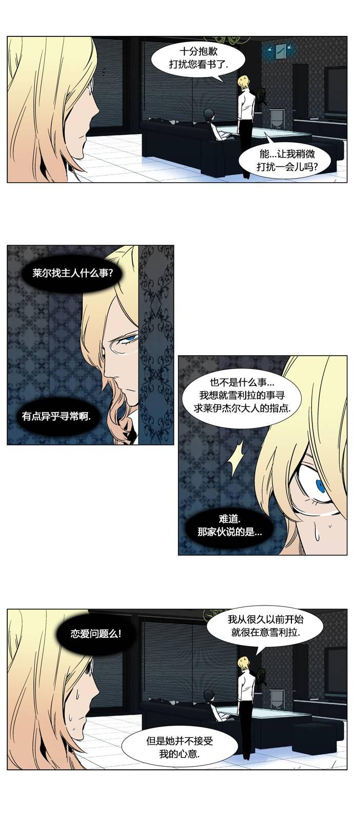 大贵族韩漫全集-第298话无删减无遮挡章节图片 