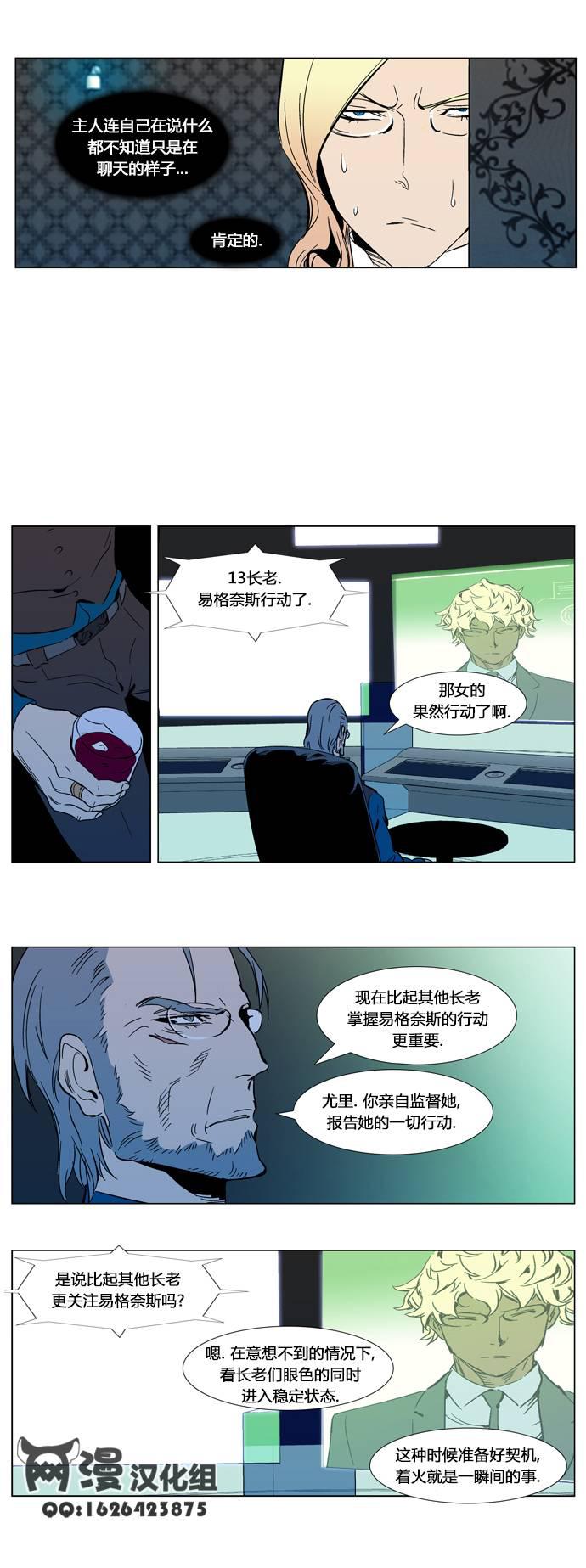 大贵族韩漫全集-第298话无删减无遮挡章节图片 