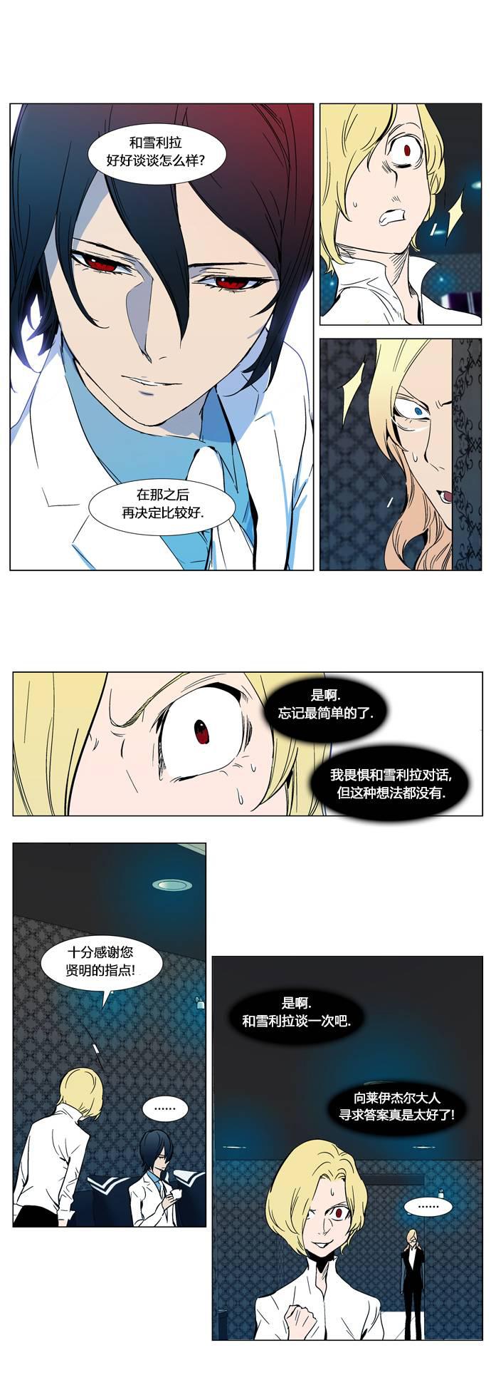 大贵族韩漫全集-第298话无删减无遮挡章节图片 